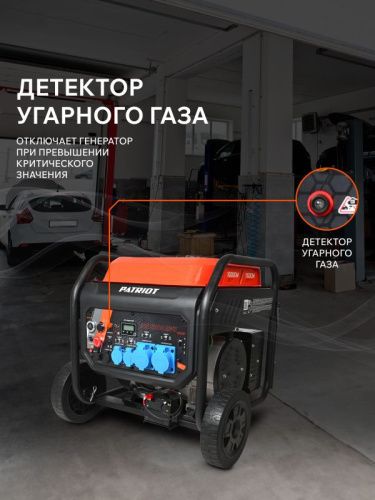 Генератор инверторный PATRIOT iGN 11000AWS-Tehinstrument