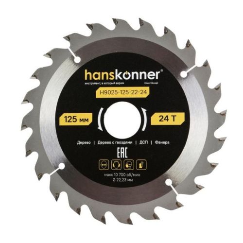 Пильный диск по дереву ArmorPiercing 125x22мм, 24 зуба, Hanskonner-Tehinstrument