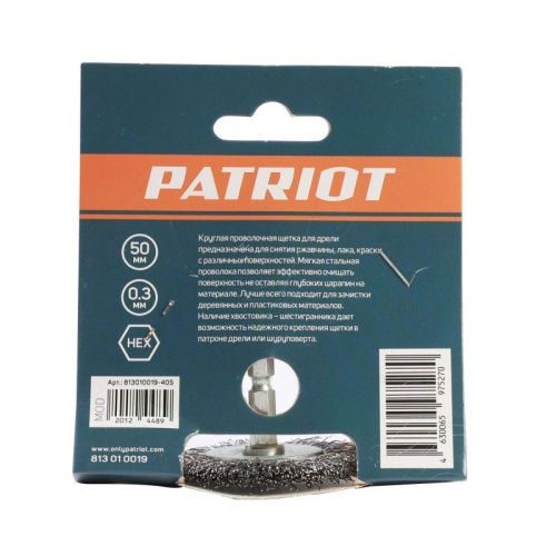 Щетка круглая для дрели (50 мм), Patriot-Tehinstrument
