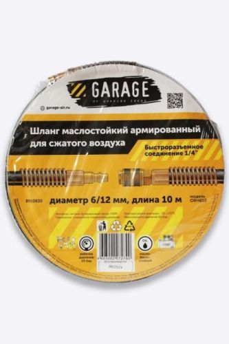 Шланг армированный маслостойкий 6/12 мм, 10м Garage-Tehinstrument