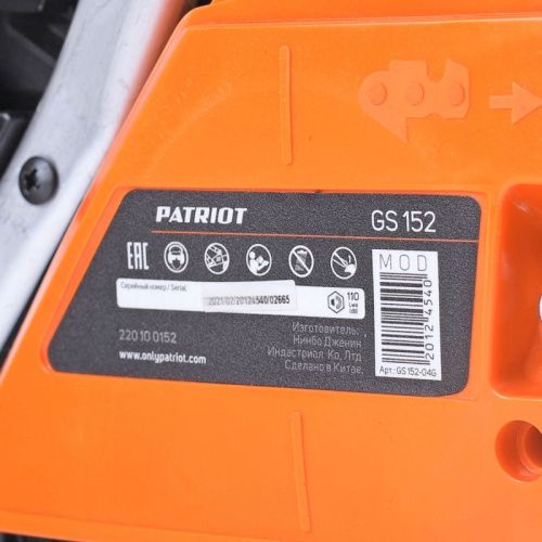 Пила цепная бензиновая Patriot GS 152-Tehinstrument