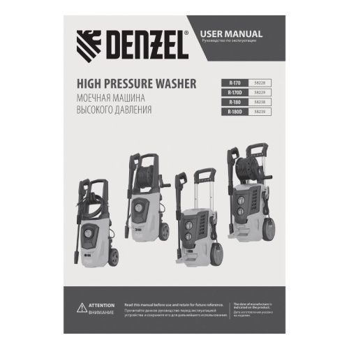 Моечная машина высокого давления R-180, 2200 Вт, 180 бар, 380 л/ч, колесная// Denzel-Tehinstrument