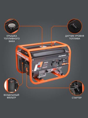 Генератор бензиновый Patriot GRS 3800-Tehinstrument