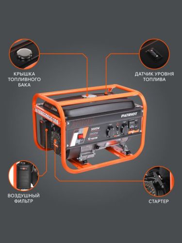Генератор бензиновый Patriot GRS 3800-Tehinstrument