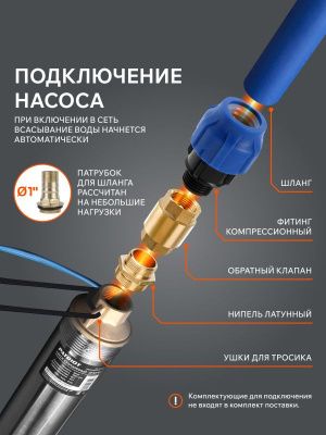 Насос скважинный Patriot CP 6475 C-Tehinstrument