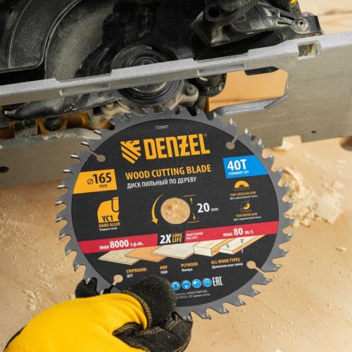 Пильный диск по дереву с гвоздями, ф165 х 20 мм, 40 зубов Denzel-Tehinstrument
