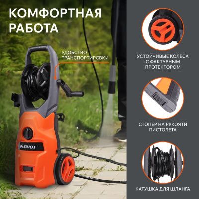 Мойка высокого давления Patriot GT 540 Imperial-Tehinstrument