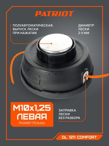 Катушка полуавтоматическая Patriot DL-1211 Comfort-Tehinstrument