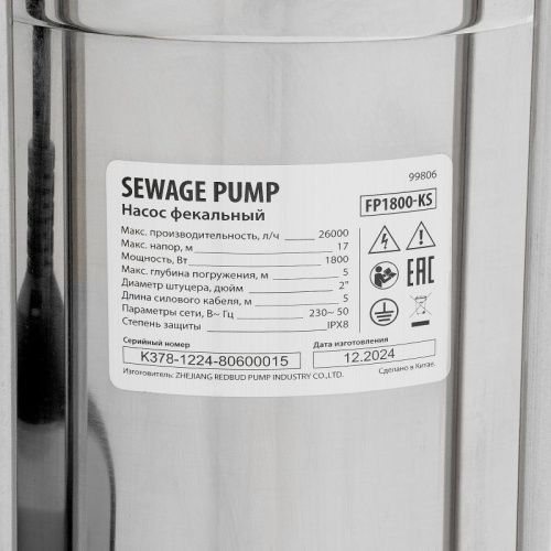 Фекальный насос Denzel FP1800-KS-Tehinstrument