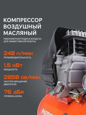Компрессор поршневой масляный PATRIOT EURO 24-240 K2-Tehinstrument