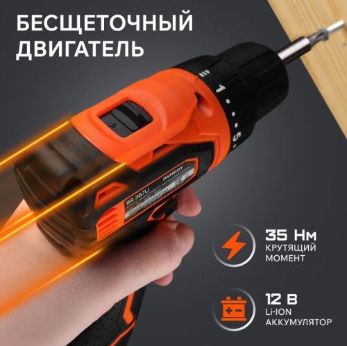 Дрель-шуруповерт аккумуляторная Patriot BR 367Li-Tehinstrument
