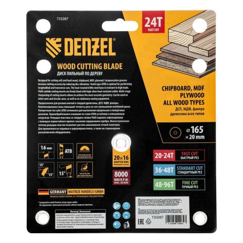 Пильный диск по дереву ф165 х 20 мм, 24 зубьев, тонкий Denzel-Tehinstrument