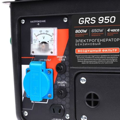 Генератор бензиновый PATRIOT GRS 950, Patriot-Tehinstrument