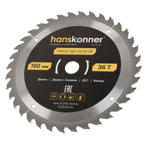 Пильный диск по дереву ArmorPiercing 190x20/16мм, 36 зубьев, Hanskonner-Tehinstrument