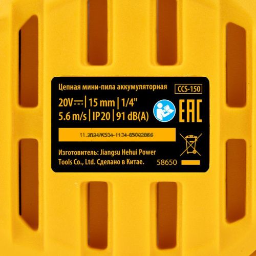 Цепная мини-пила аккумуляторная Denzel CCS-150 бесщеточная-Tehinstrument