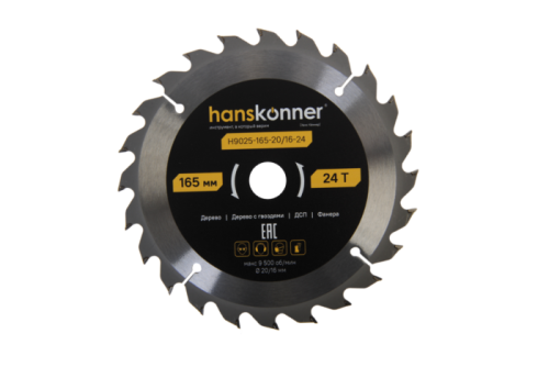 Пильный диск по дереву ArmorPiercing 165x20/16мм, 24 зуба, Hanskonner-Tehinstrument