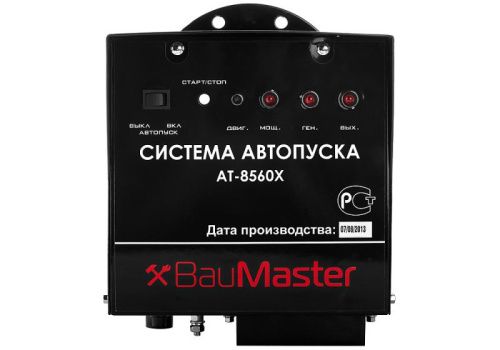 Система автозапуска BauMaster AT-8560X-Tehinstrument