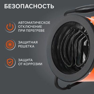 Тепловая пушка электрическая Patriot PT-R 3-Tehinstrument