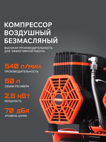 Компрессор поршневой безмасляный PATRIOT KDS 540 F50-Tehinstrument