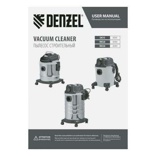 Пылесос строительный Denzel SVC15-Tehinstrument