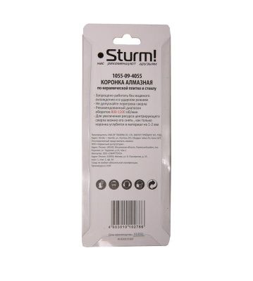 Коронка алмазн. По керам. Плитке и стеклу 40 х 55 мм,  с центрир. Сверл.  Sturm-Tehinstrument