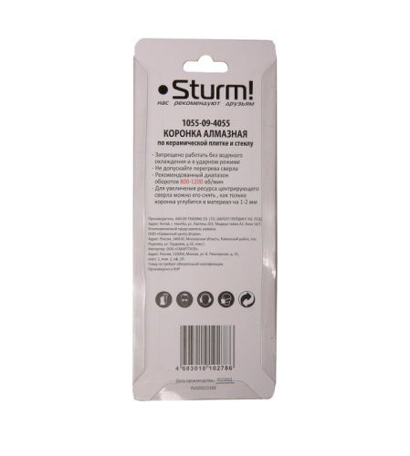 Коронка алмазн. По керам. Плитке и стеклу 40 х 55 мм,  с центрир. Сверл.  Sturm-Tehinstrument
