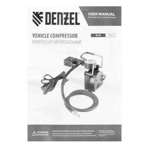Компрессор автомобильный Denzel DС-20-Tehinstrument