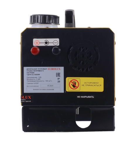Тепловая дизельная пушка непрямого нагрева ТДПН-EU-6000W Eurolux-Tehinstrument