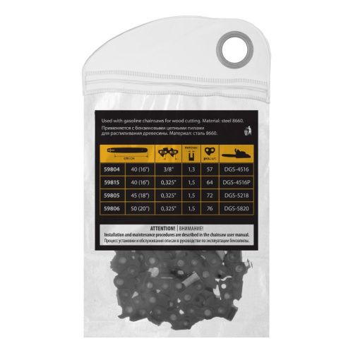 Цепь для бензопилы Denzel DGS-4516P-Tehinstrument