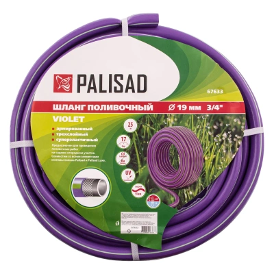 Шланг поливочный армированный, 3-х слойный, серия Violet, 3/4", 25 м Palisad-Tehinstrument