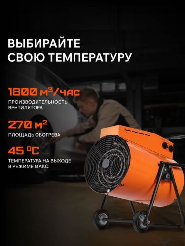 Тепловая пушка электрическая Patriot PT-R 30-Tehinstrument