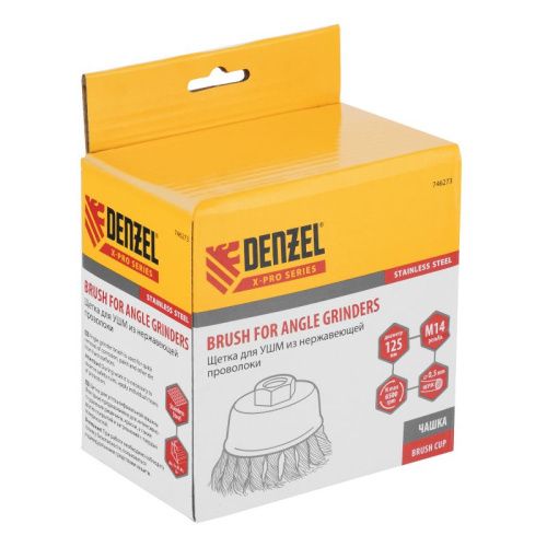 Щетка для УШМ, 125 мм, "Чашка", крученая нержавеющая проволока 0.5 мм, М14 Denzel-Tehinstrument