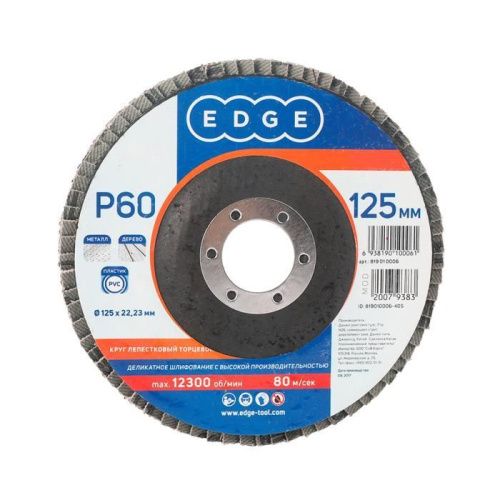 Круг лепестковый торцевой (125х22.23 мм, P60), Patriot-Tehinstrument