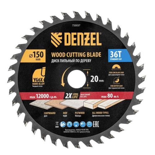 Пильный диск по дереву ф150 х 20 мм, 36 зубов, тонкий Denzel-Tehinstrument