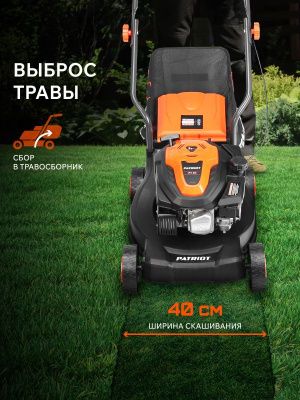 Газонокосилка бензиновая Patriot PT 40-Tehinstrument