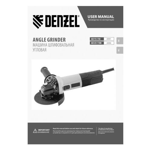 Машина шлифовальная угловая Denzel AG125-1100-Tehinstrument