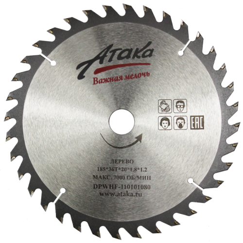 Пильный диск по дереву профи Атака 185*36T*20-Tehinstrument
