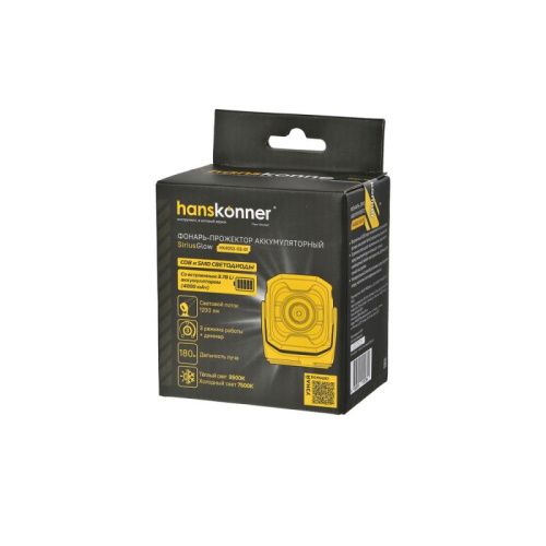 Фонарь-прожектор 1200лм,  COB и SMD диоды, 3 режима, hanskonner-Tehinstrument