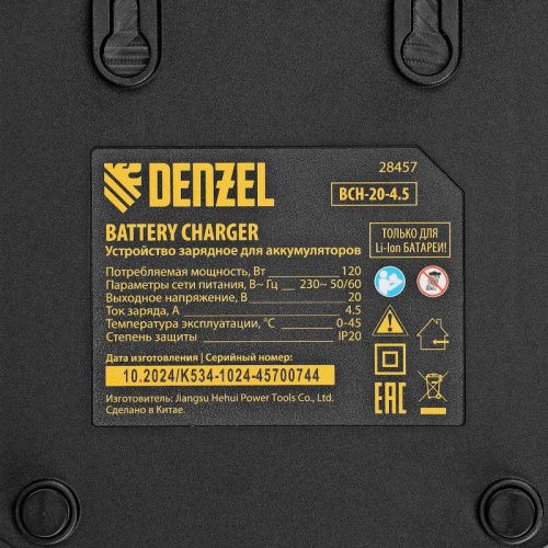 Устройство зарядное для аккумуляторов Denzel BCH-20-4.5, Li-Ion, 20 В, 4,5 А-Tehinstrument