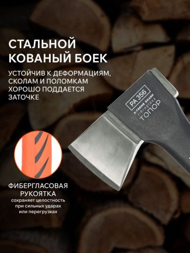 Топор универсальный плотницкий Patriot PA 356-Tehinstrument