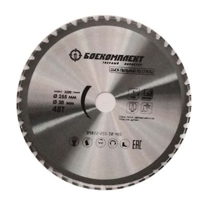 Пильный диск по СТАЛИ 255x30мм, 48 зубьев, БОЕКОМПЛЕКТ-Tehinstrument