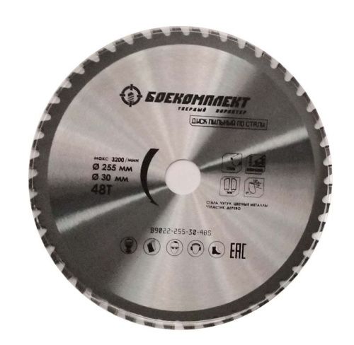 Пильный диск по СТАЛИ 255x30мм, 48 зубьев, БОЕКОМПЛЕКТ-Tehinstrument