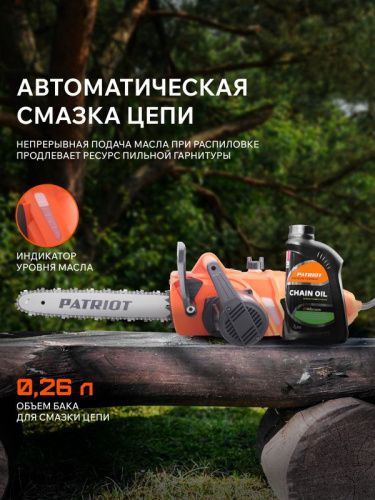 Пила цепная электрическая Patriot ESP 1814-Tehinstrument