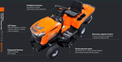 Садовый трактор YARD FOX OPTIMA T 98 RCH-Tehinstrument