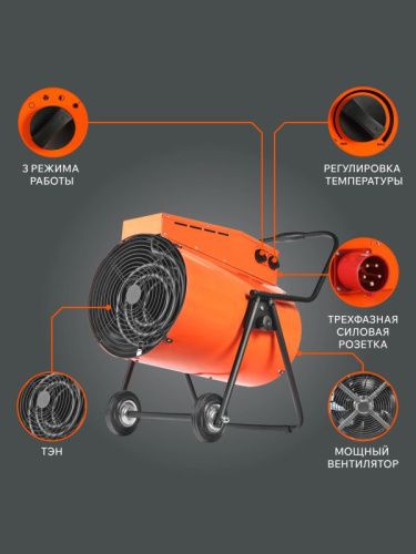 Тепловая пушка электрическая Patriot PT-R 30-Tehinstrument