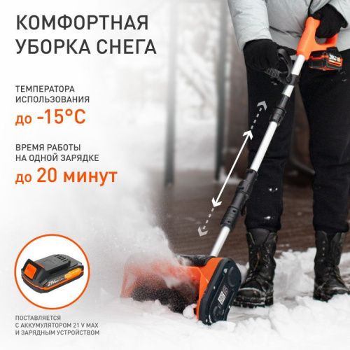 Снегоуборщик аккумуляторный ручной Patriot PE 1002 UES-Tehinstrument