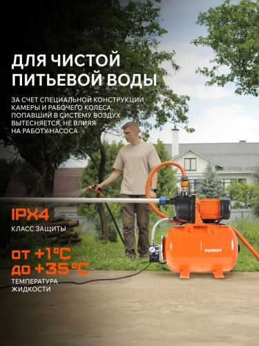 Насосная станция Patriot PW 850-24 P-Tehinstrument