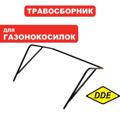 Рамка травосборника DDE WYZ18-WD65_Соната -1/WYZ20H-13_Сюита 2 нового образца/LM46-60 --> 246-630-050нового образца --> 246-630-050-Tehinstrument
