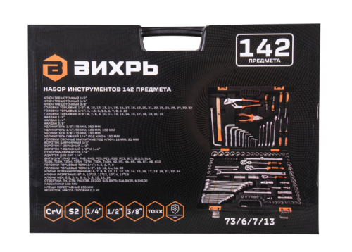 Набор инструментов, 1/2", 1/4", CrV, в кейсе 142 предм Вихрь-Tehinstrument