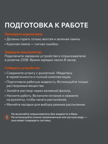 Опрыскиватель ранцевый аккумуляторный Patriot PT-16 AC-Tehinstrument